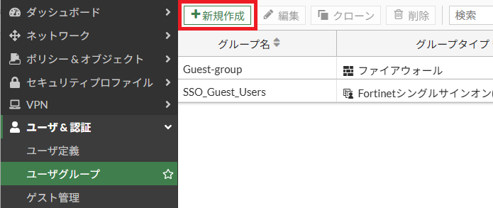 ユーザーグループ追加
