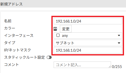 IPアドレス範囲入力