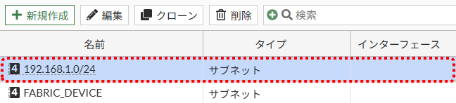 アドレス追加確認