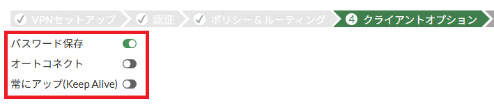 IPSec-VPN設定_4