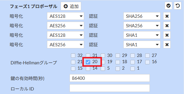 IPSec-VPN設定_8