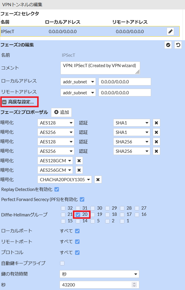 IPSec-VPN設定_9