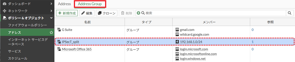 IPSec-VPN設定_9-4