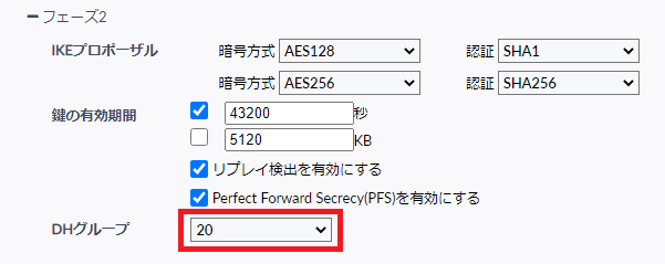 IPSec-VPNで接続_4