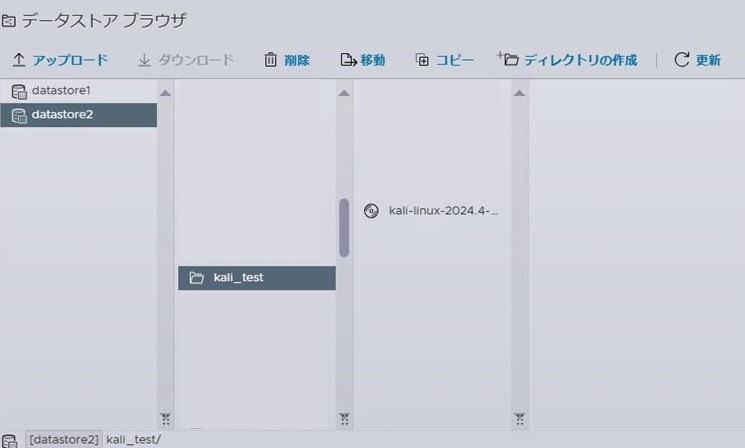データストア