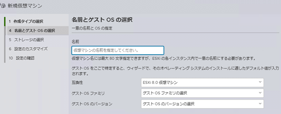 新規仮想マシン