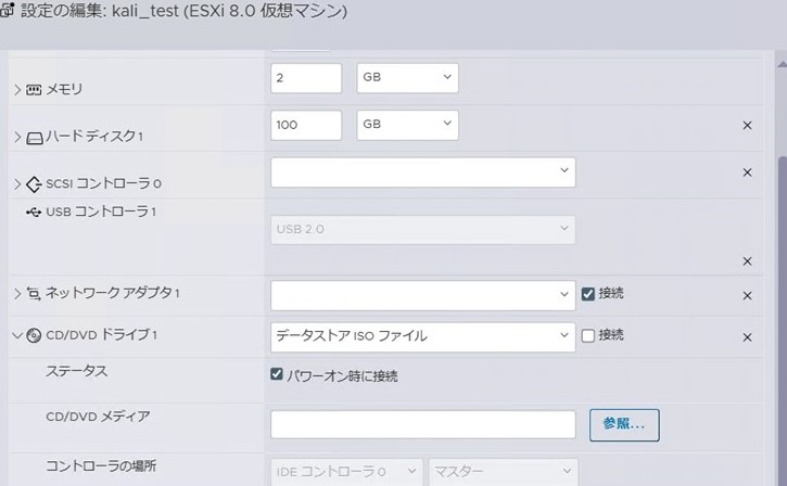 設定の編集