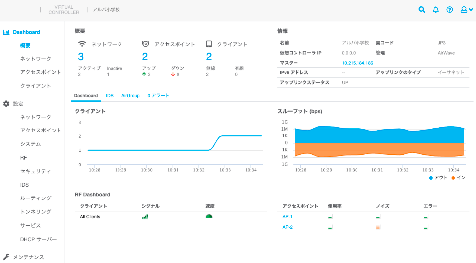 設定画面イメージ