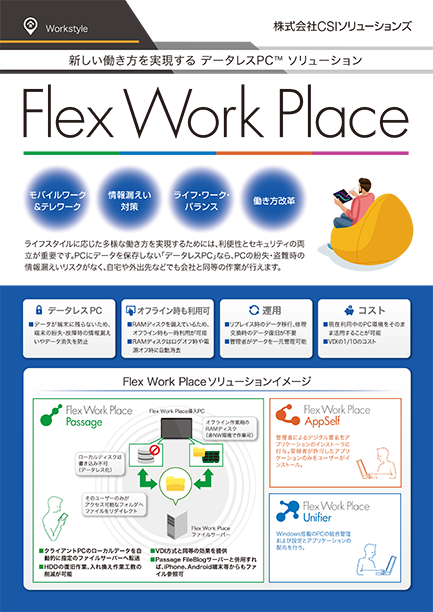 FlexWorkPlace-1.png
