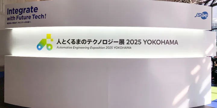 aee2025_list.webp