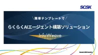 ai_agent_doc_01.webp