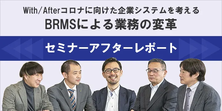 brms_seminar_list.webp