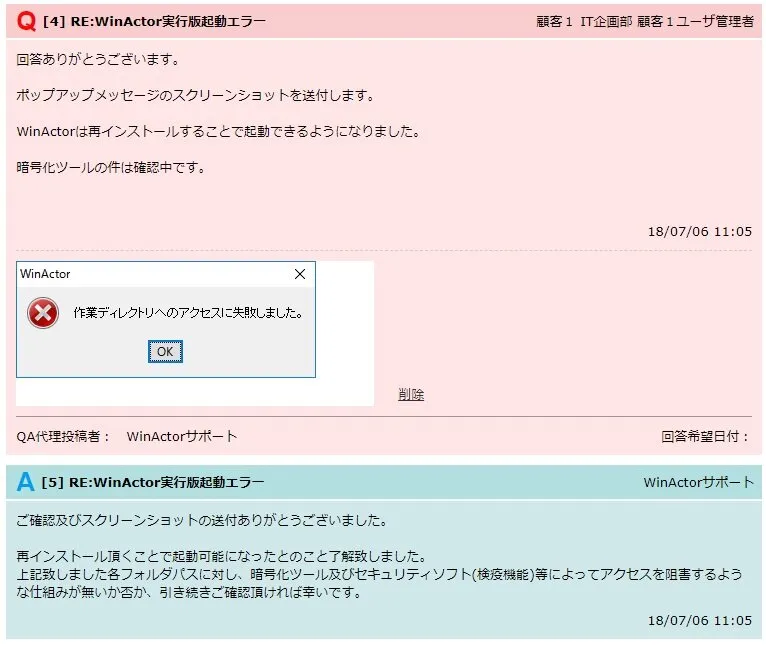 顧客側の画面