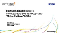 citrineplatform_doc.webp