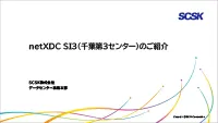 datacenter_doc_01.webp