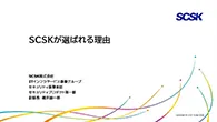 fortisase_doc_03.webp