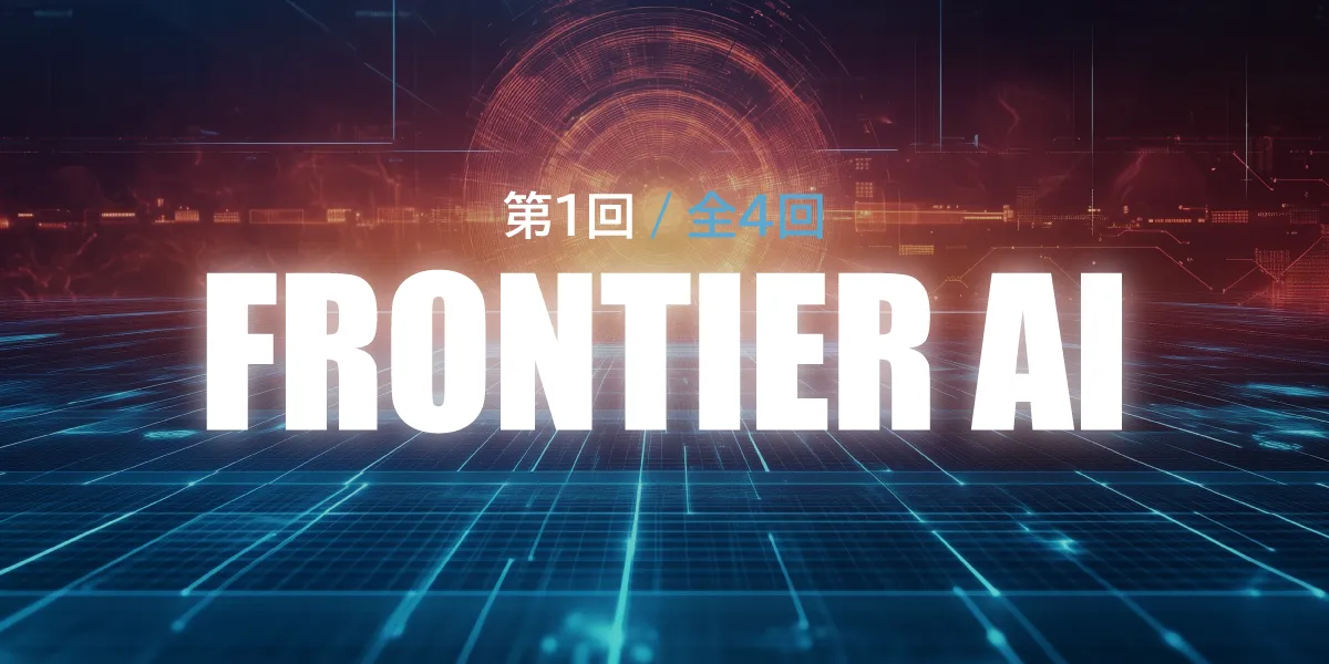 frontierai1_article.webp
