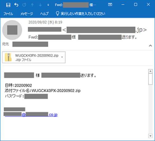 図1　Emotetの被害にあった企業が受信したメール（※1）※1：IPA 「Emotet」と呼ばれるウイルスへの感染を狙うメールについて（2020年9月）より