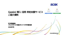 googlecloudnext_doc_02.webp
