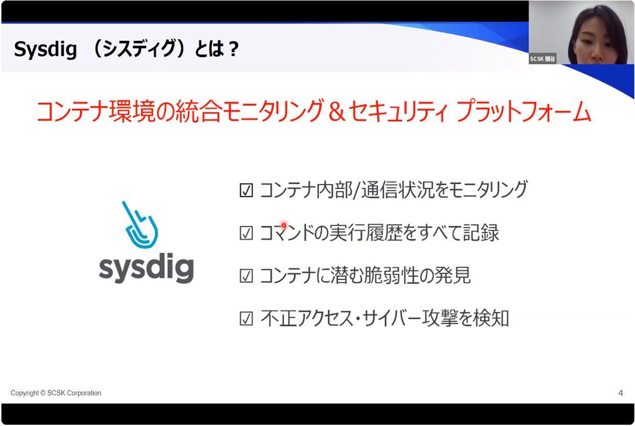 SCSK株式会社プラットフォームソリューション事業部門 ITエンジニアリング事業本部ミドルウェア第二部第一課