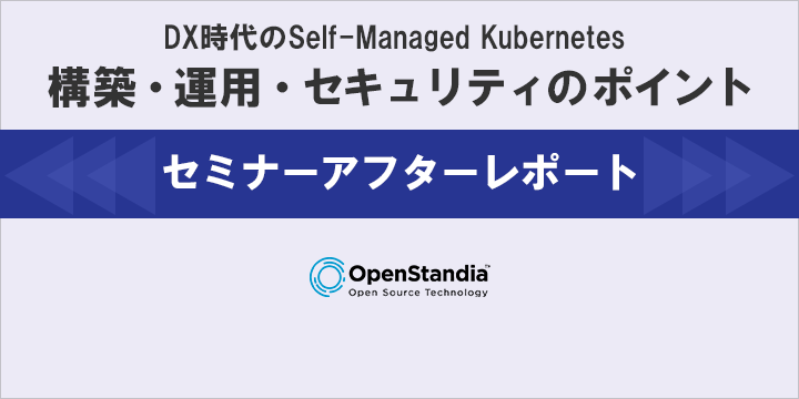 kubernetes_seminar_seminar_list.png