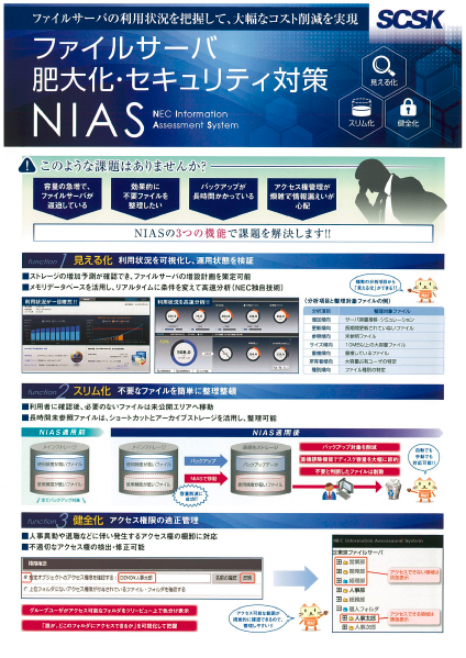 nias_leaflet.png