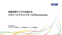omniverse_doc.webp