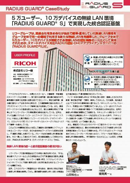 radius_guarad_ricoh_case.webp