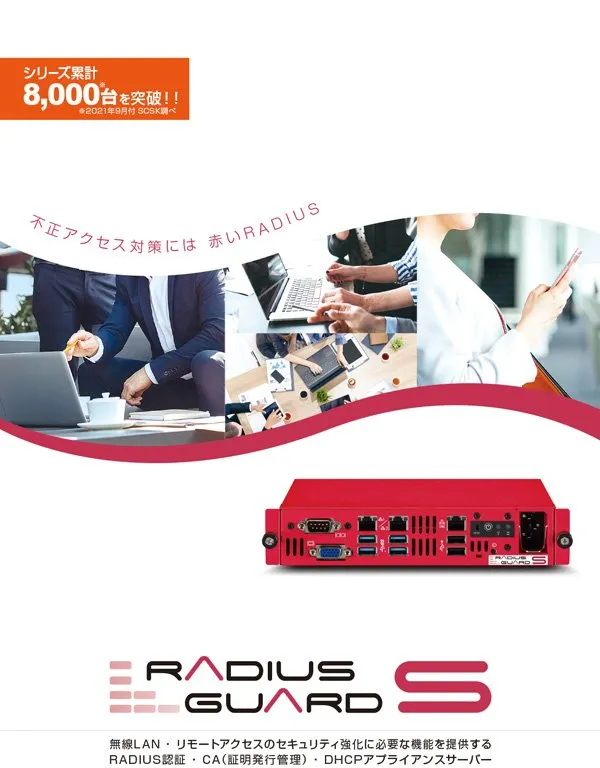 radius_guard_catalog.webp