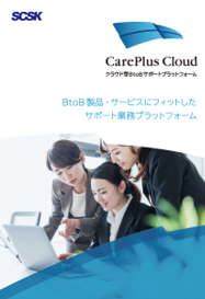 scsk_careplus_cloud.png