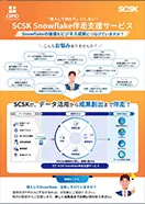 swtt2026_doc_02.webp