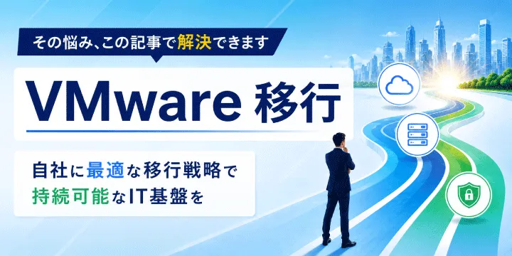 vmware_list.webp