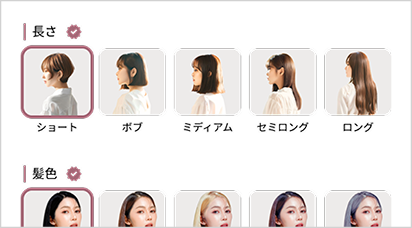 個性的な特徴の反映
