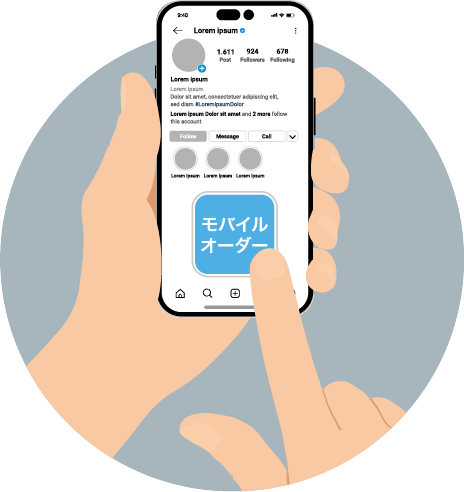 モバイルオーダー