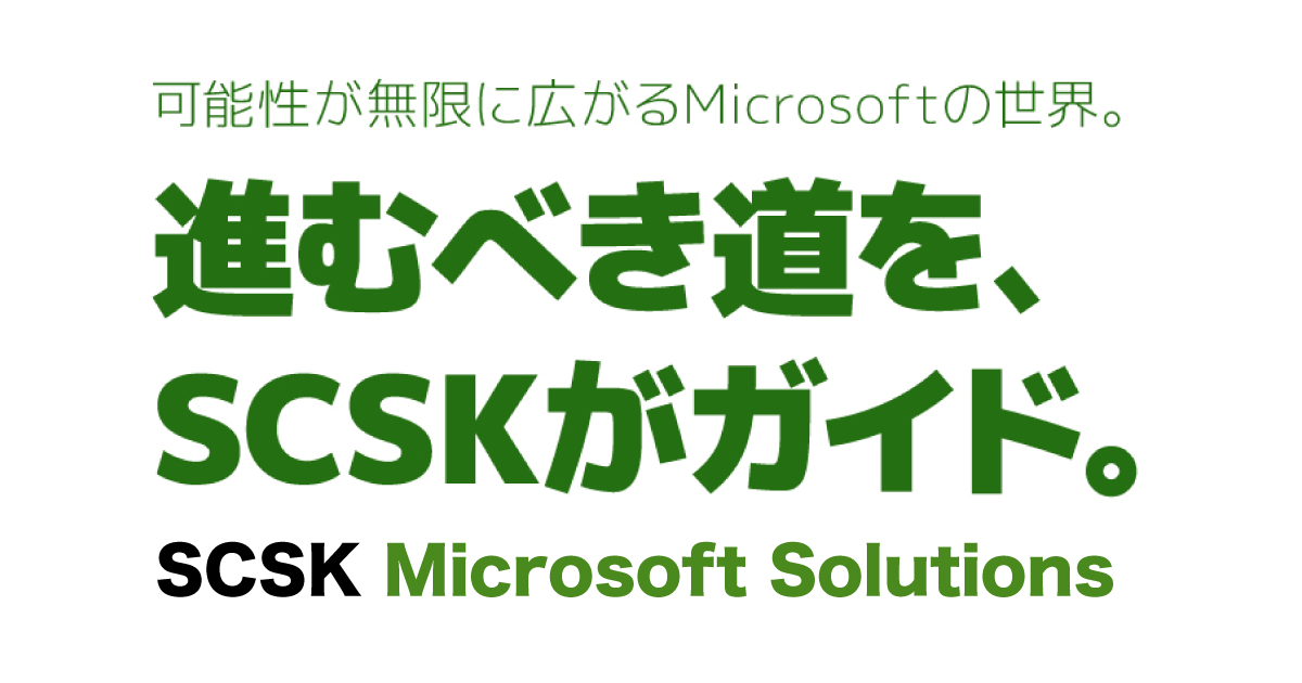 Windows Autopilotによるゼロタッチプロビジョニング環境の構築