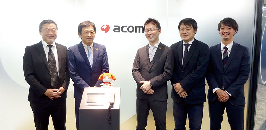 アコム株式会社 様