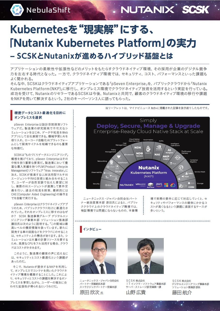 Kubernetesを