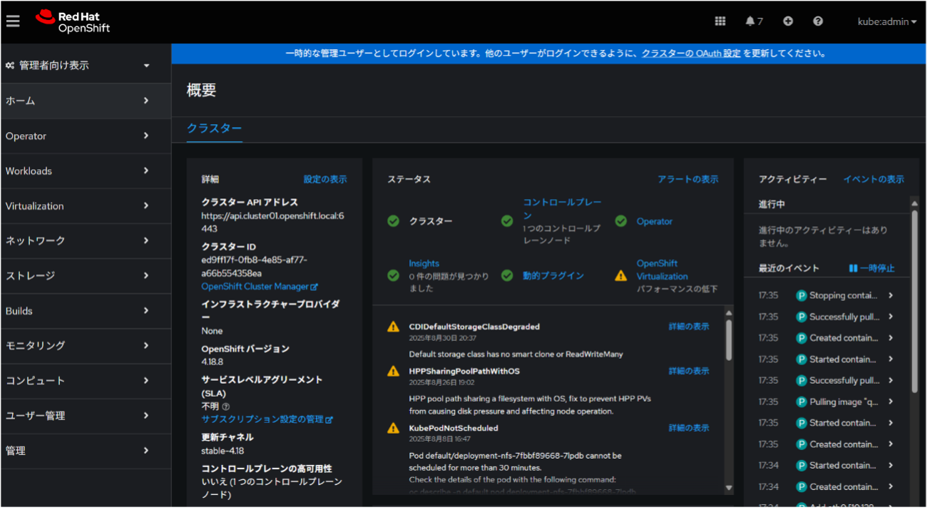 コンソールにアクセス