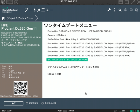 iLO Virtual CD-ROMを選択