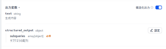 出力形式の指定