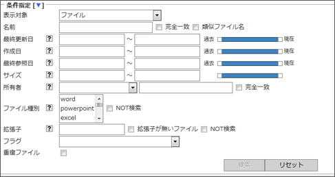 NIAS ファイル検索画面