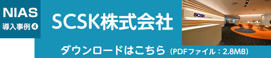 導入事例ダウンロード