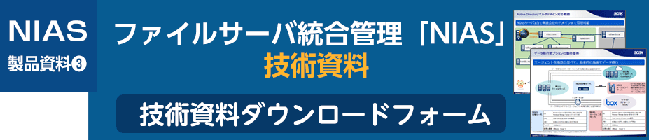 技術資料