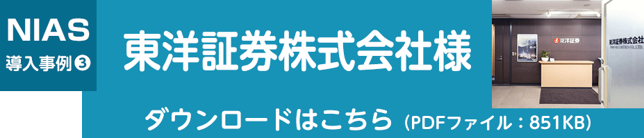 導入事例ダウンロード