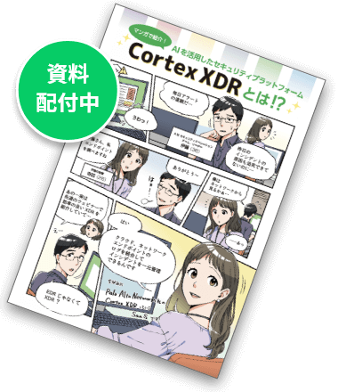 資料配付中