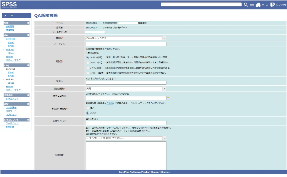 お客様専用のポータルサイト上でFAQ・ナレッジの共有が可能です