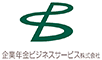 企業年金ビジネスサービス株式会社