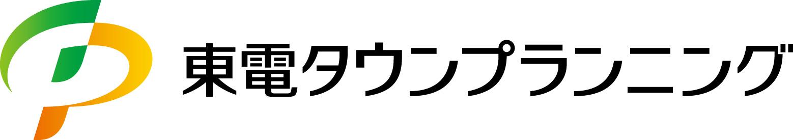 東電タウンプランニング