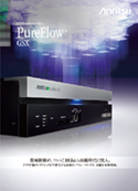 PureFlow GSX 製品カタログ