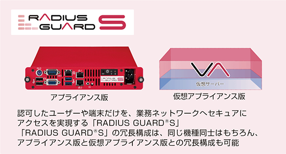 朝日放送テレビ株式会社様 RADIUSイメージ